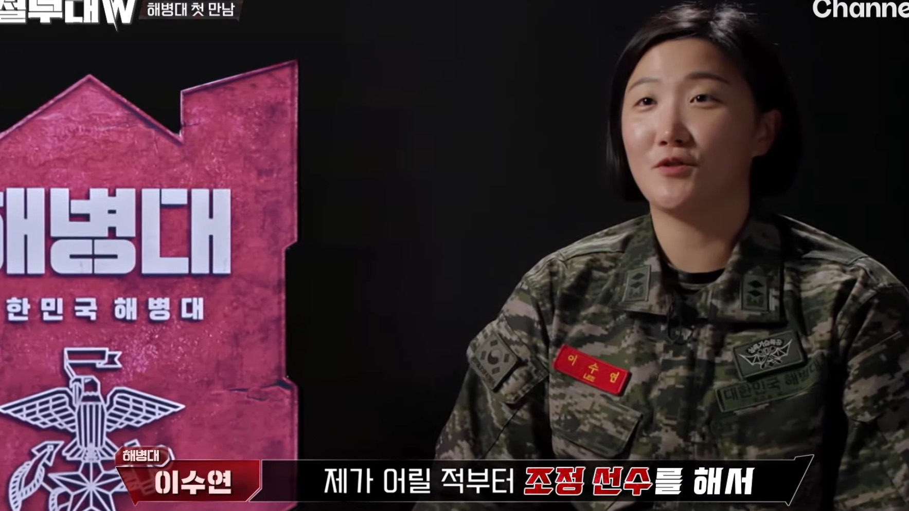 [강철부대W] 여기선 '예쁘다'보다 승모근 올라갔다는 말이 칭찬임 | 인스티즈