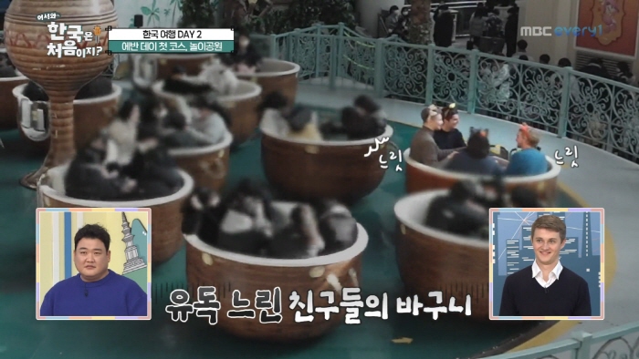 [어서와] K - 고딩 달팽이관에 놀란 캐나다인들 | 인스티즈