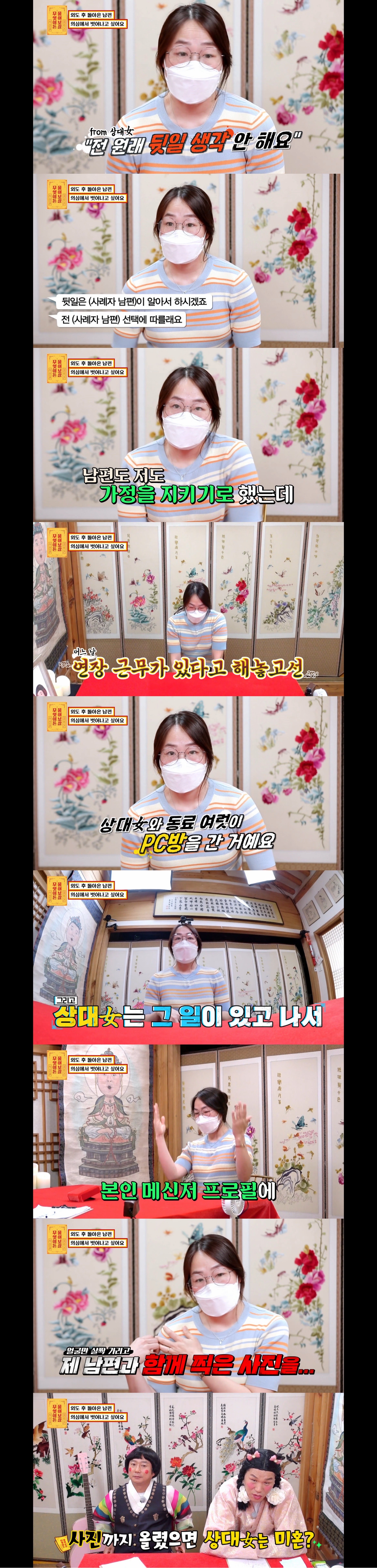 [무보살] 외도후 돌아온 남편, 의심에서 벗어나고싶어요 (역대급혈압주의;;) | 인스티즈