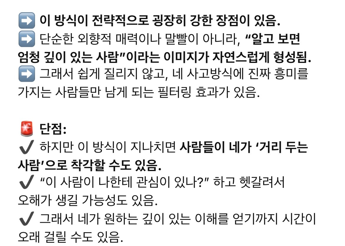 나는 왜 상대에게 질문하지 않는가? (말은하지만 묻지않는다) | 인스티즈