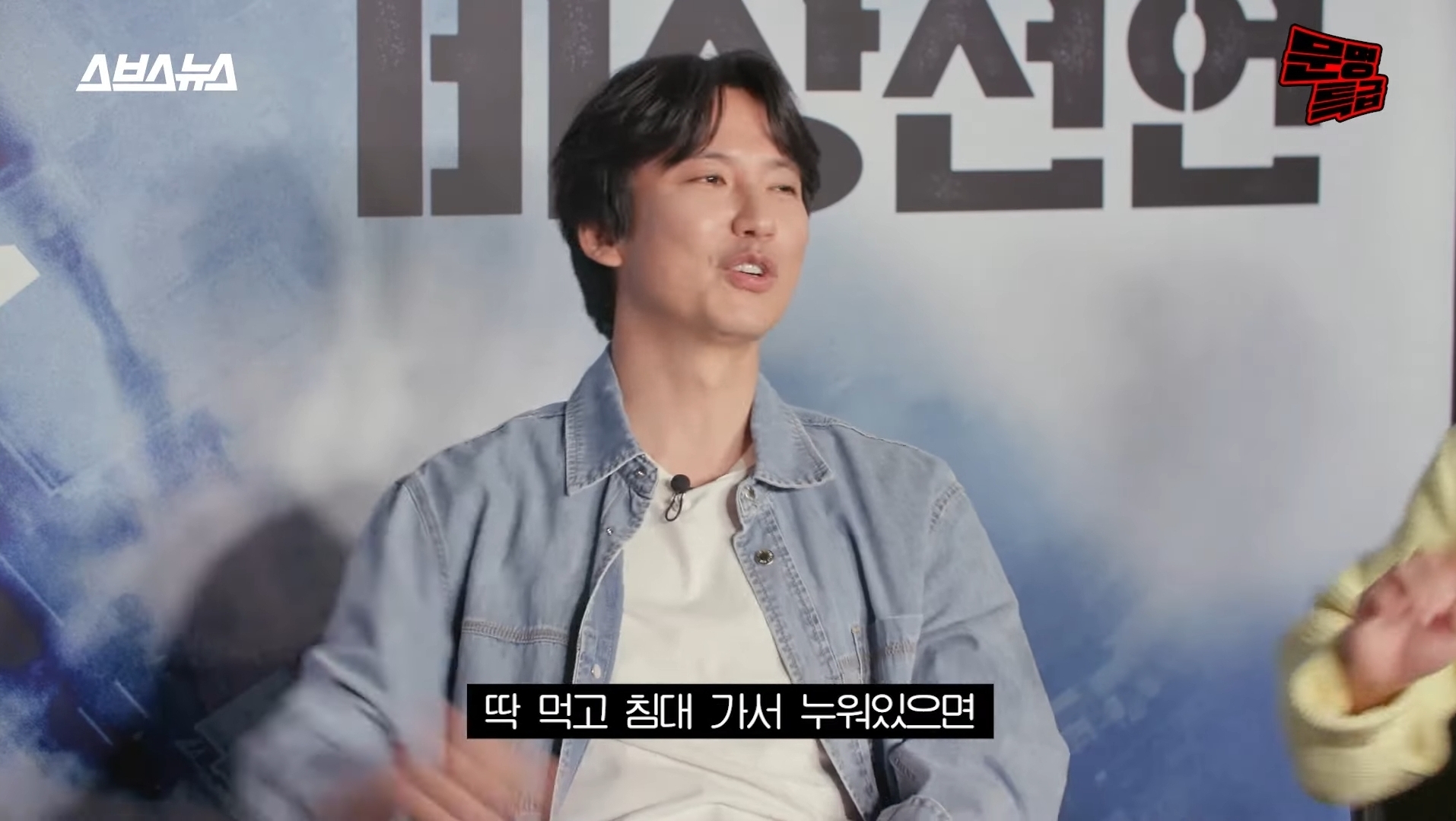 [문명특급] 알쓰 김남길을 사이에 두고 위스키 토크로 신난 재재-임시완 | 인스티즈