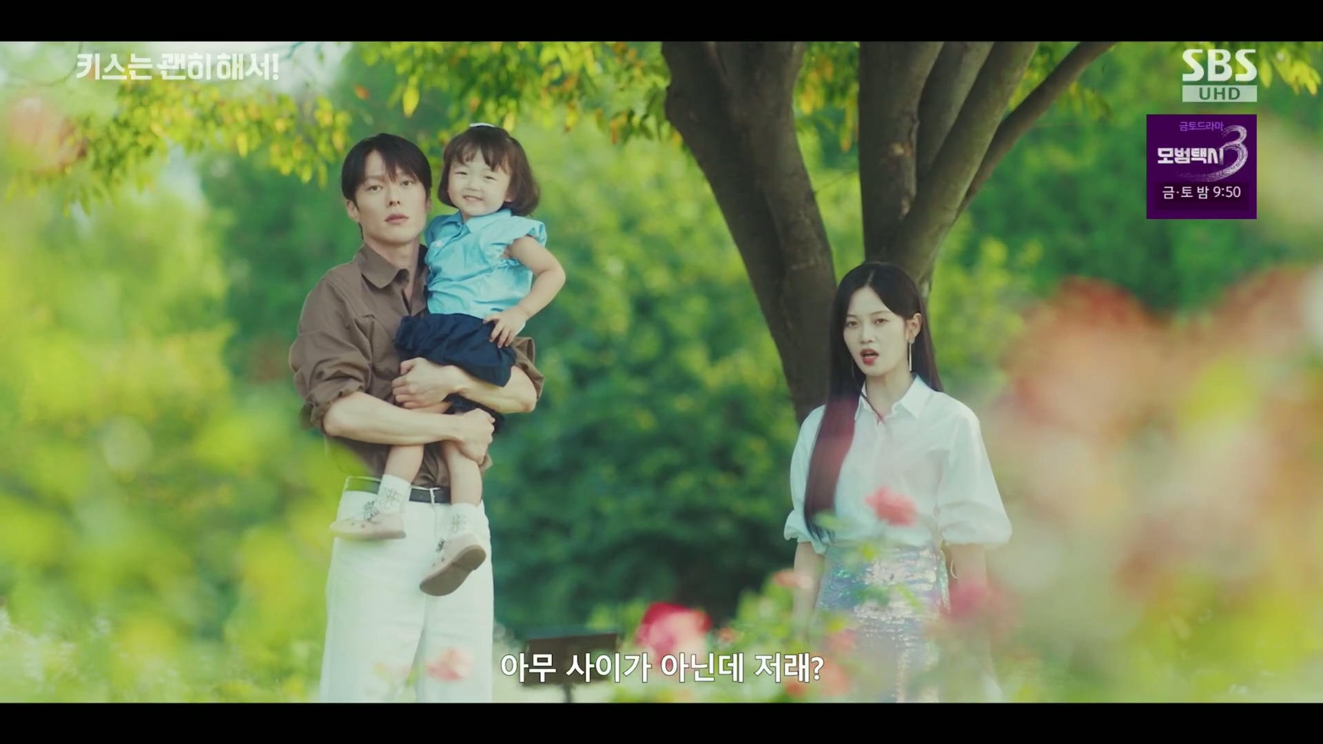 그 누구도 불륜이 아니지만 모두 불륜인 로맨틱 코미디 드라마.jpg | 인스티즈