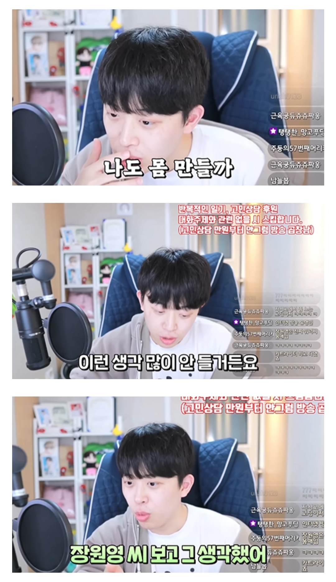 장원영 보면 자극 많이 받는다는 남자 유튜버 | 인스티즈