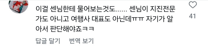 일본여행 취소해야할까요? 에 대한 일본거주 유튜버의 답변 | 인스티즈