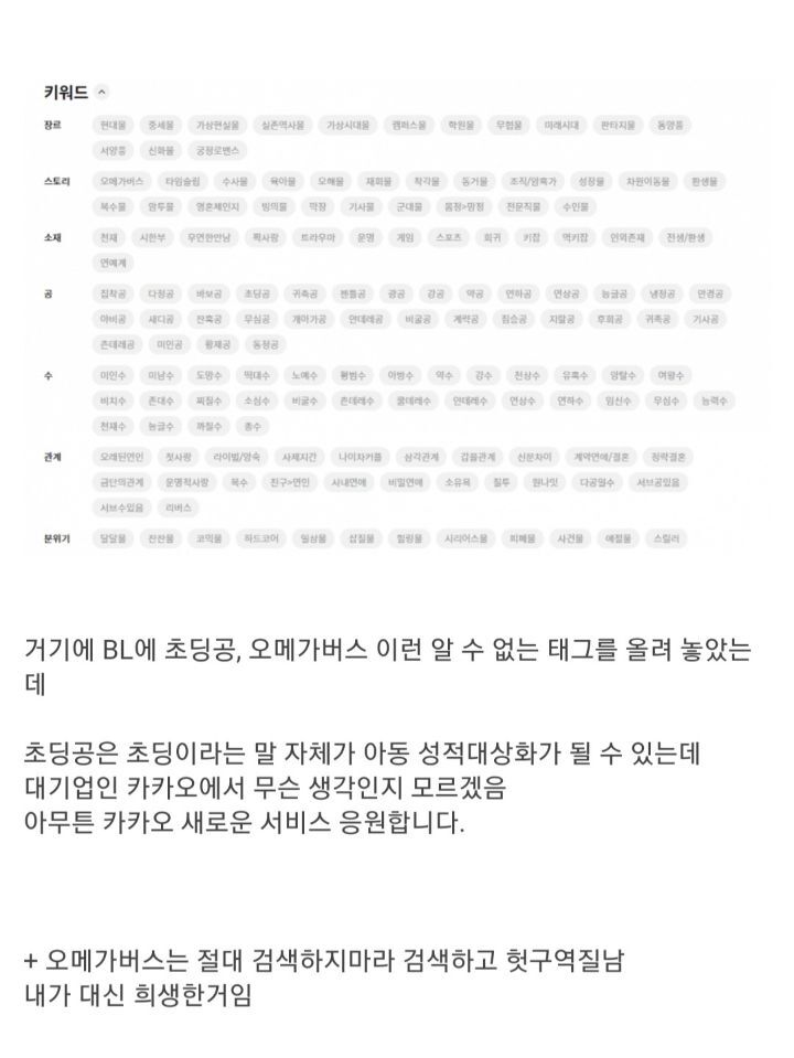 카카오 새로운 서비스 카카오 스테이지 논란 | 인스티즈