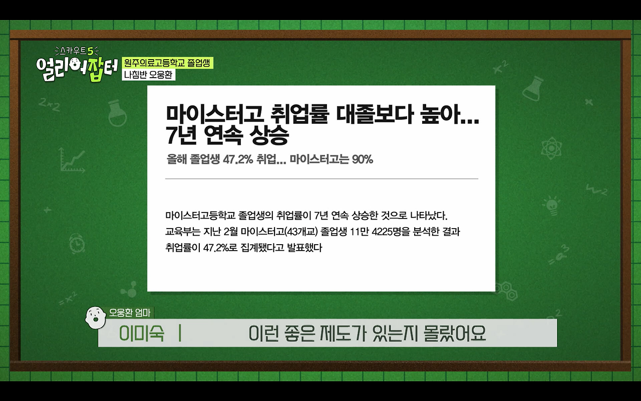 과거 전국에서 2명만 입사 가능했던 회사 | 인스티즈