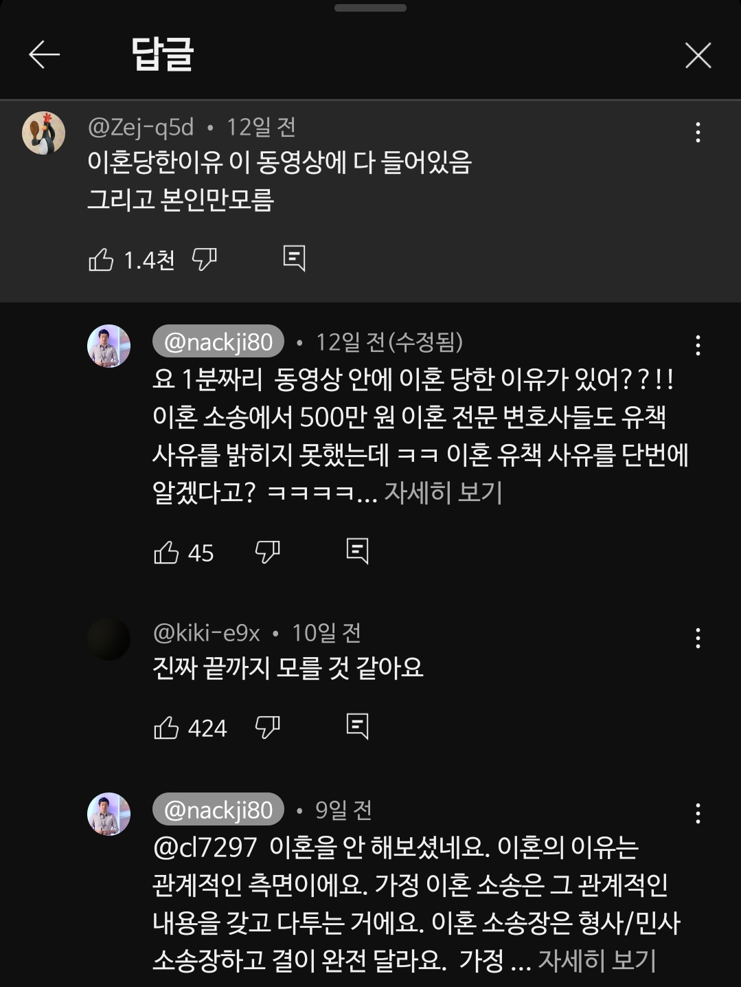 오늘은 이혼한 아내의 생일이다 | 인스티즈