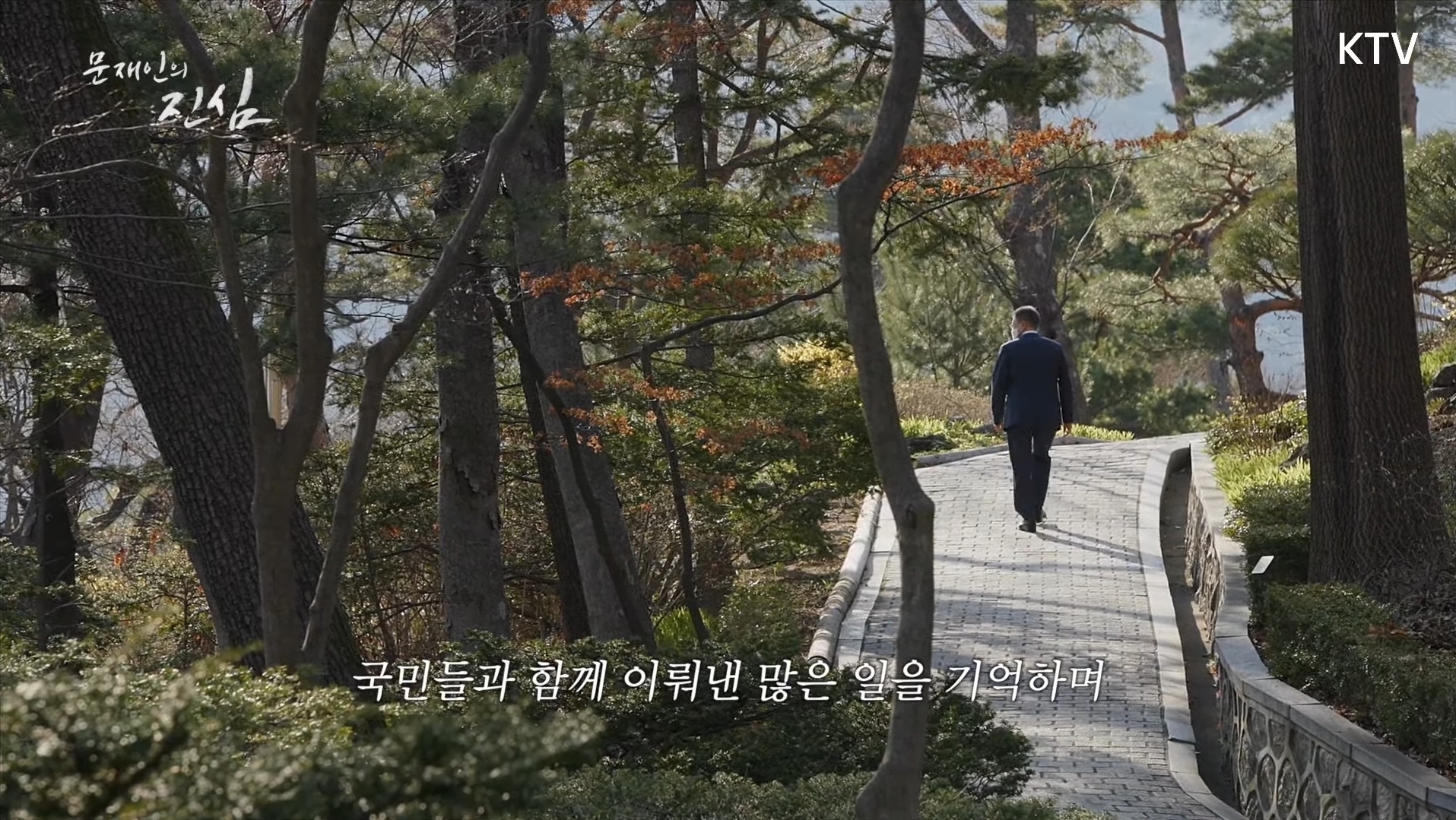 문재인 대통령이 국민들에게 전하는 마지막 편지 | 인스티즈