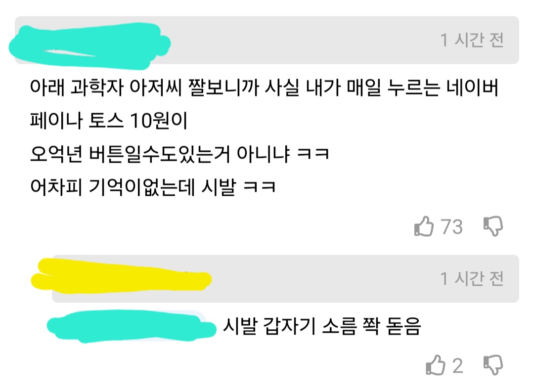 5억년 버튼 철학자 vs 과학자 vs 여시투표 | 인스티즈