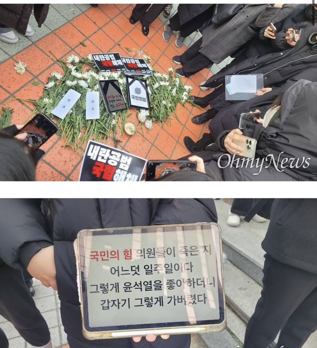 [오마이포토] 국민의힘 장례식... "더러웠고, 다신 보지 말자" | 인스티즈