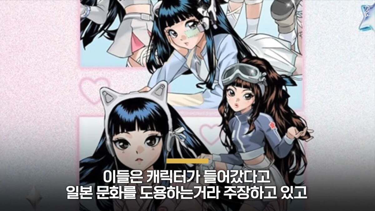 일본인 케이팝 팬들 난리치고 있는 뉴진스 신곡 컨셉 | 인스티즈