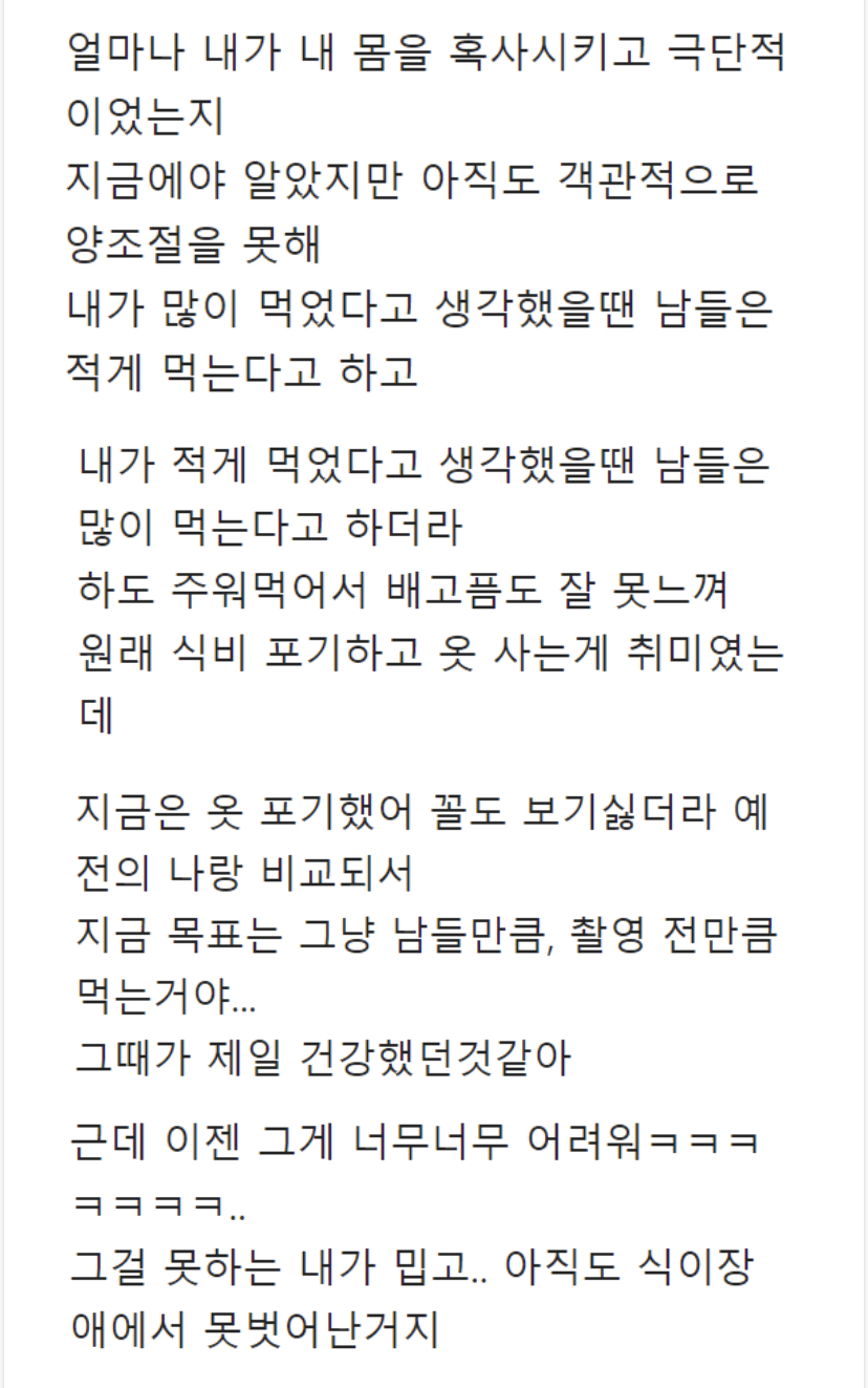 요즘 여자들 사이에서 유행하는 바디프로필의 부작용 | 인스티즈