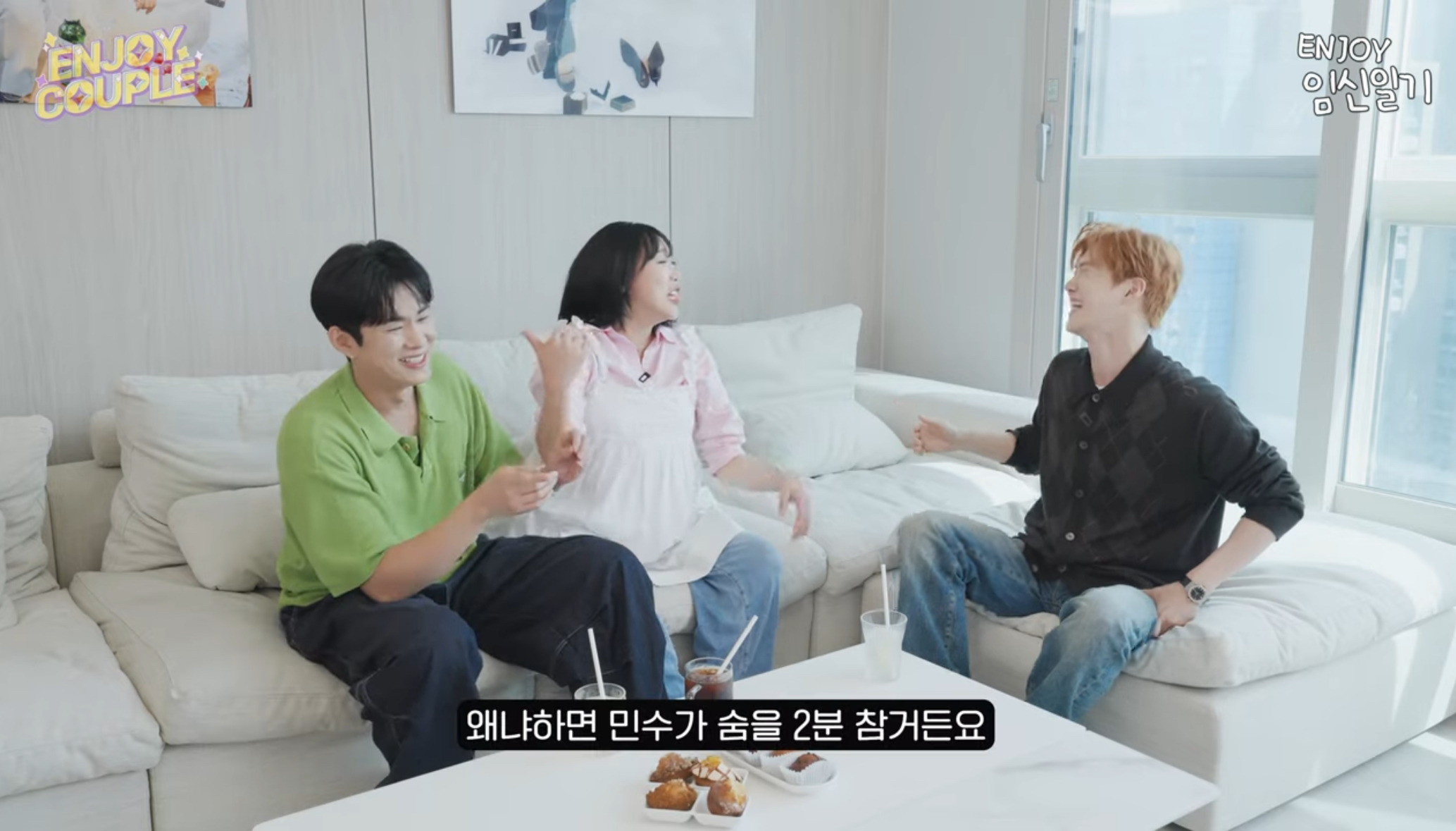 엔조이커플 민수 잠수이별 당한 썰 | 인스티즈