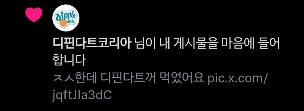 사수랑 일하고 있는데 집에 구슬아이스크림 배송와서 그거 먹으러 집에 가고 싶다고 먼저 일어나보겠다고 말하고 싶다.twt | 인스티즈