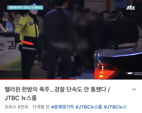 작년 할로윈 이태원 인파와 경찰 통제 상황 | 인스티즈