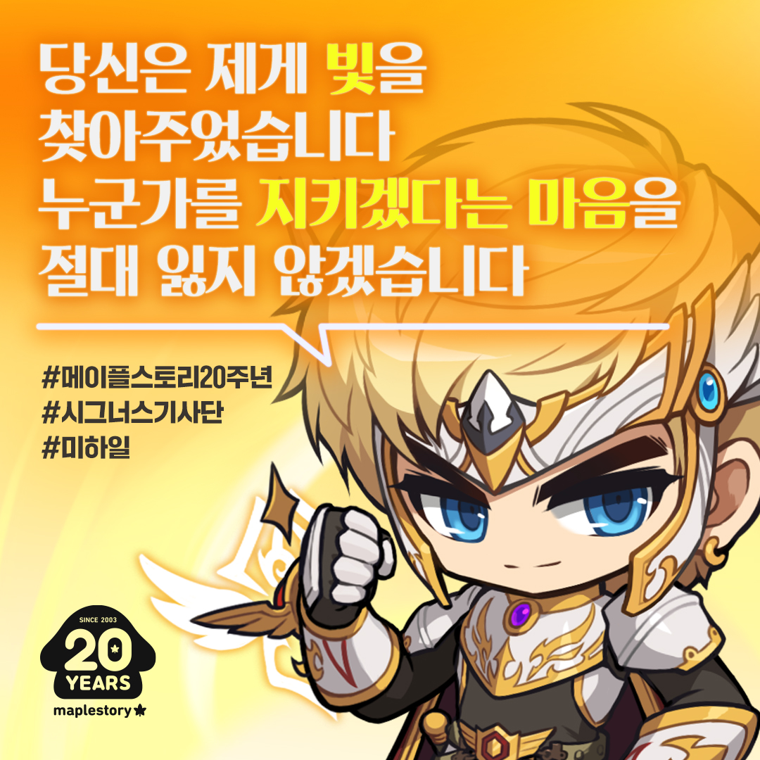 메이플 20주년 일러스트 모든 직업 업로드 완 | 인스티즈