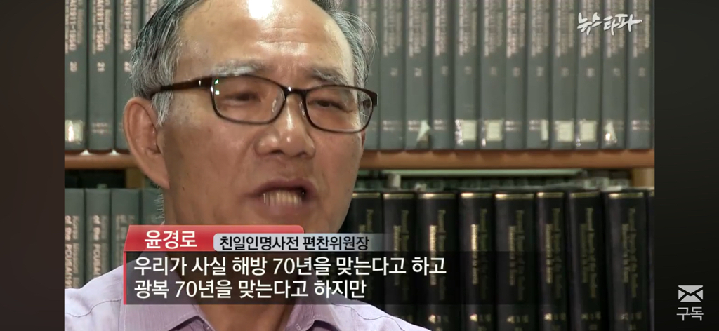 친일파 후손들은 어떻게 지낼까? 친일과 망각 | 인스티즈