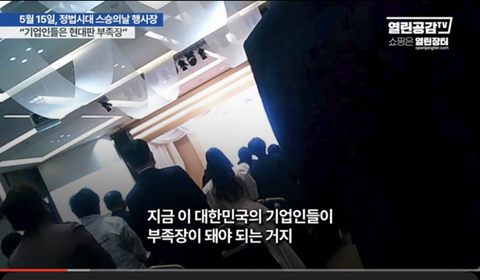 윤석열 스승이라는 천공법사 강연현장 | 인스티즈