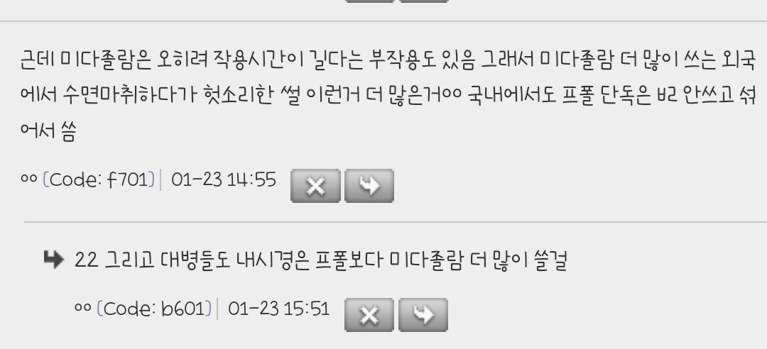 수면마취가 생각보다 졸라 위험한거더라 | 인스티즈