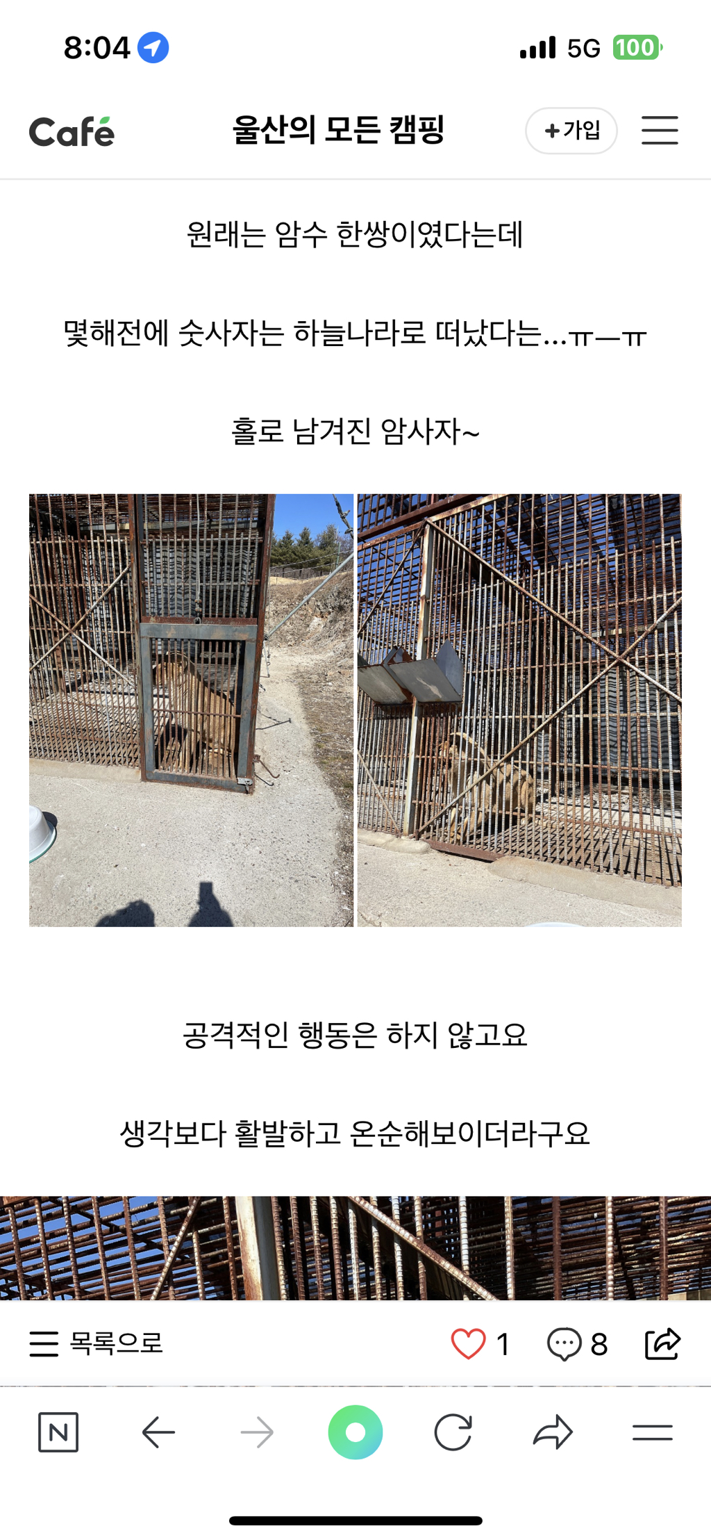수색농원 이미지