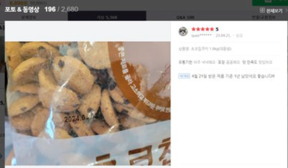 아이디어스 수제쿠키 판매 논란 | 인스티즈