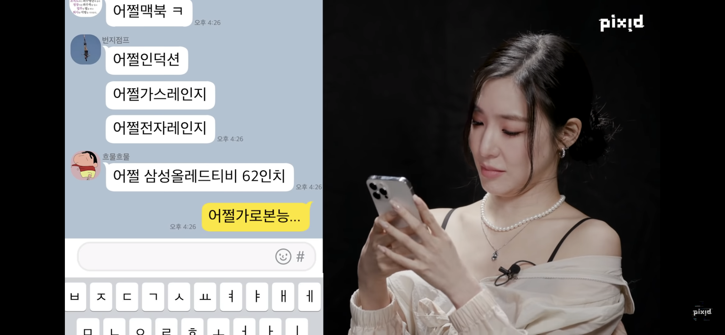 10대 소녀들 사이에 소녀시대 티파니가 숨어있다면? | 인스티즈