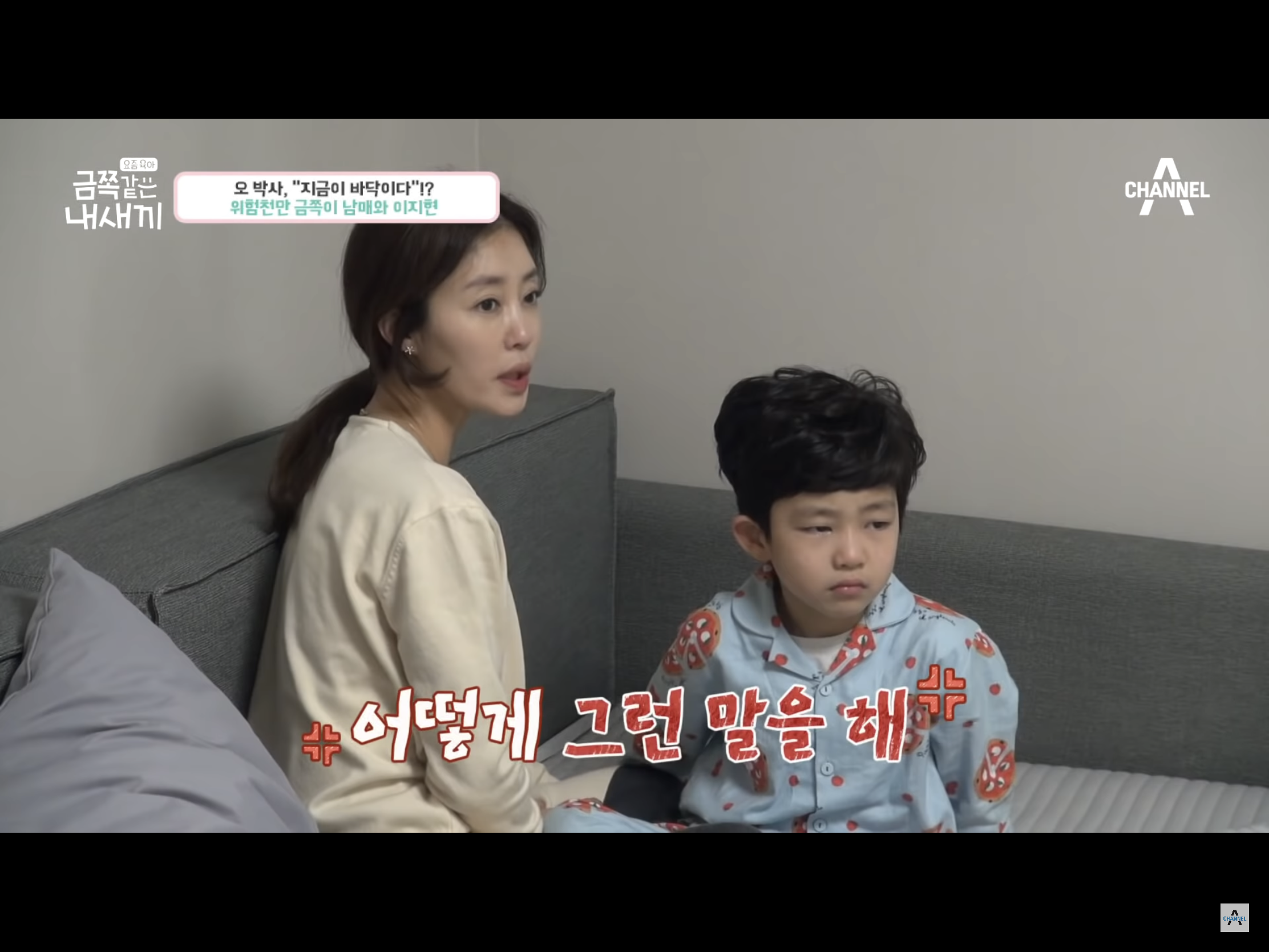 아이를 가해자로 만든 빵점(?) 이지현의 지도력.goldsaekki(금쪽같은내새끼) | 인스티즈