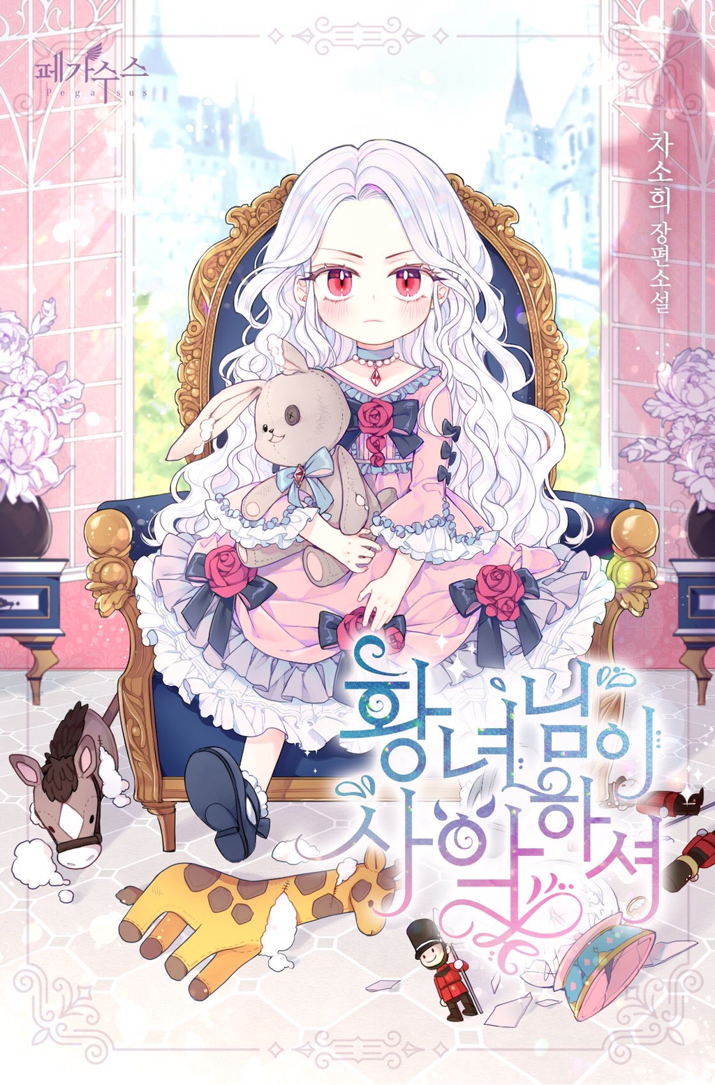 ㄹㅍ) 로맨스 판타지 표지 일러스트레이터(11) - 지나가던 사람 | 인스티즈