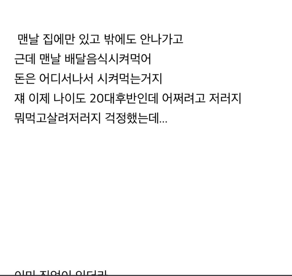 맨날 집에만 있는데 불만 없어보여 근데 - 악플달면 쩌리쩌려버려... 알흠다운 공간 내 동생이 ISTP거든? 맨날 집에만 있는데 불만 없어보여 근데