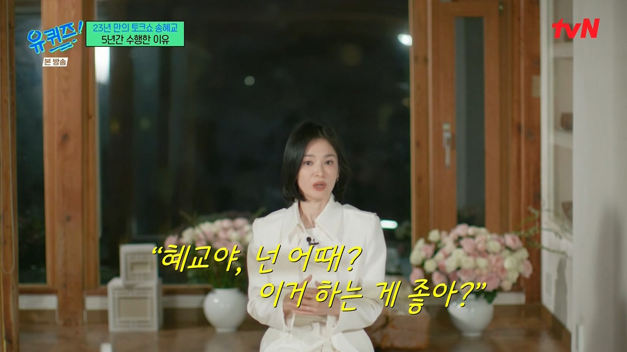 [유퀴즈] 작품이든 무엇이든 너무 원하면 항상 제 것이 안 되더라고요.jpg | 인스티즈