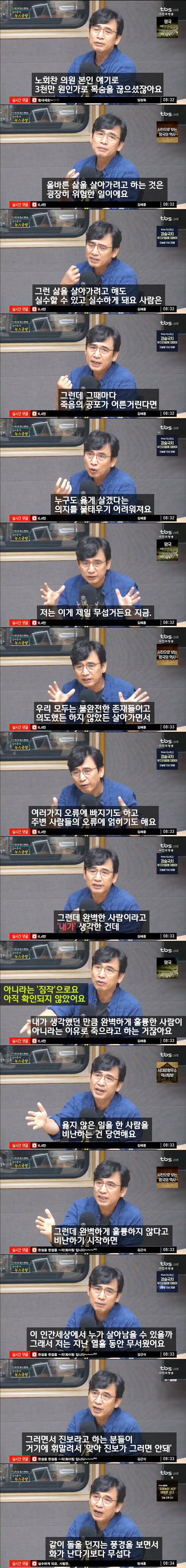 청렴결백하지 않더라도 이재명을 위해 민주당을 지지해줄거지? | 인스티즈
