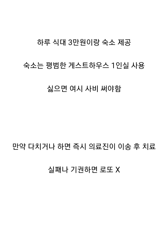 로또 1등 당첨인데 백두대간 (태백산맥) 걸어가서 받아야 한다면? | 인스티즈