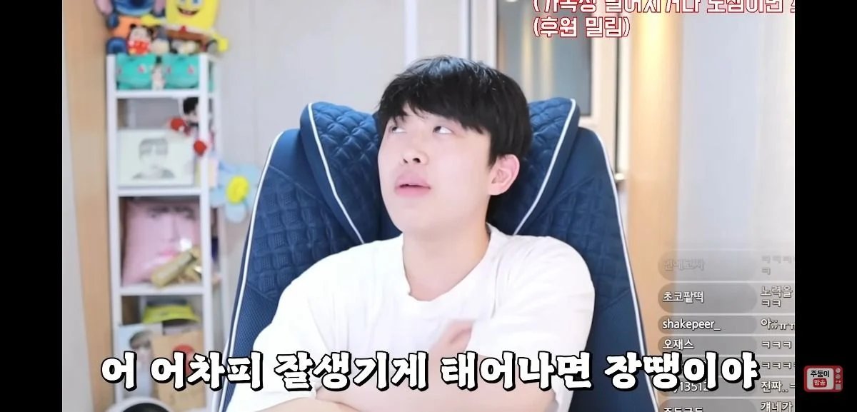 이 얘기 하는 남자애들 너무 싫다는 유튜버 주둥이 | 인스티즈