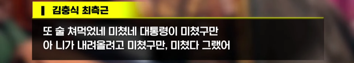 윤석열 계엄 때 술 마신거 아니냐 했는데 그것도 맞네 | 인스티즈