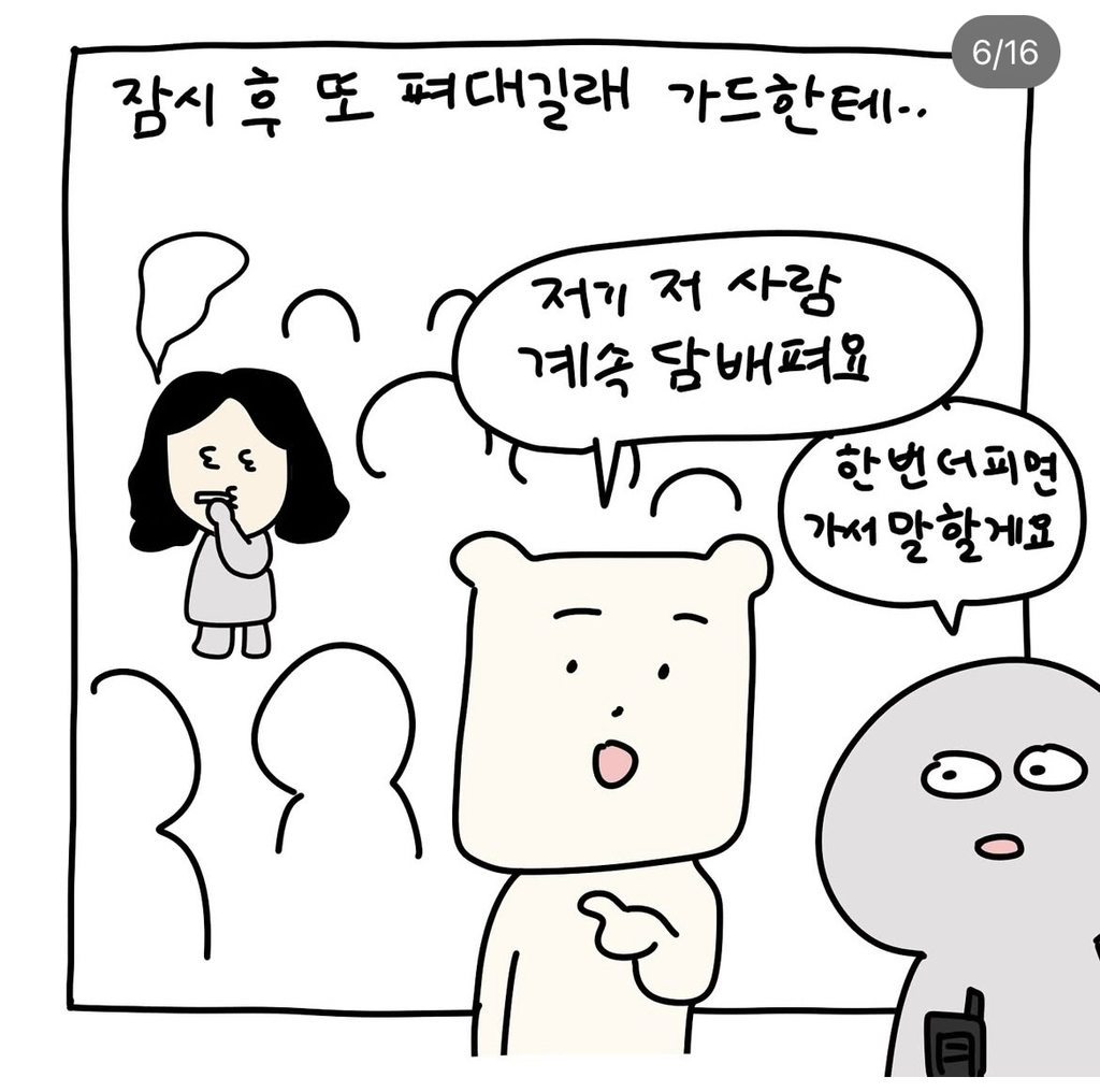 콜드플레이 공연 보는데 옆에서 자꾸 담배 피길래 | 인스티즈