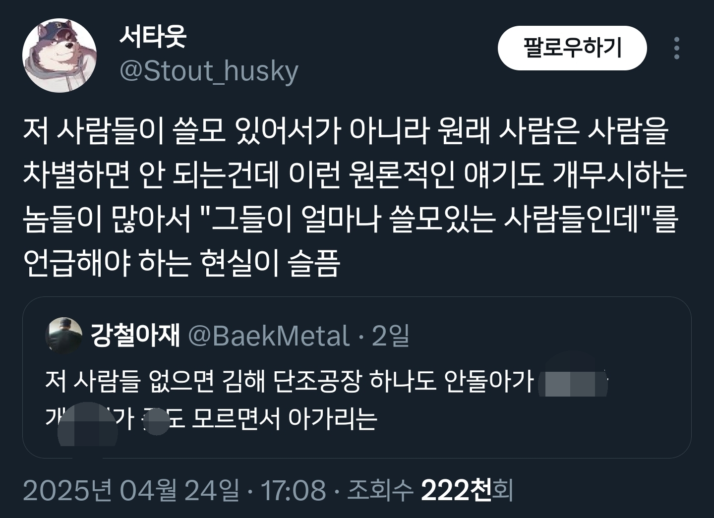 트위터에서 뜻밖의 붐업알티되고 있는 김해시.twt | 인스티즈