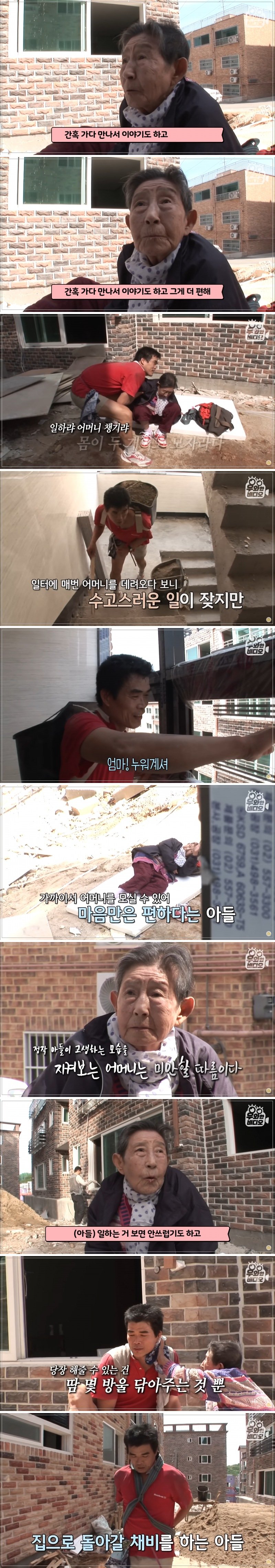 4년동안 공사현장에 어머니를 모시고 일하러 나온 아들의 사연 | 인스티즈