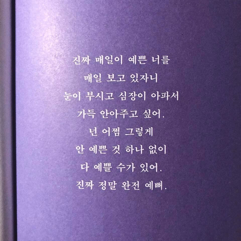 이재명에게 필요해보이는 다이어리 | 인스티즈