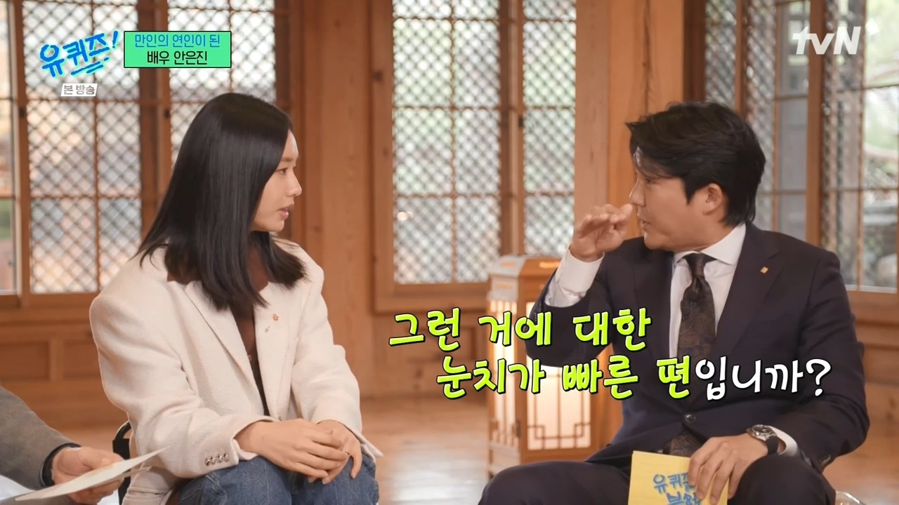 [유퀴즈] 진작 알고 있던 안은진과 전혀 모르고 있던 남궁민.jpg | 인스티즈