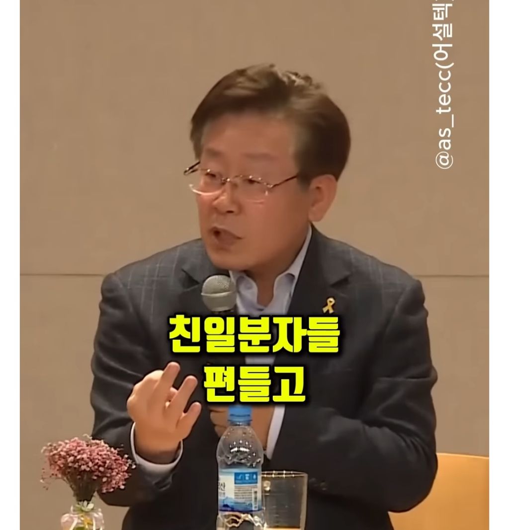 이재명 : 저 진보 아닙니다 저 보수입니다 | 인스티즈