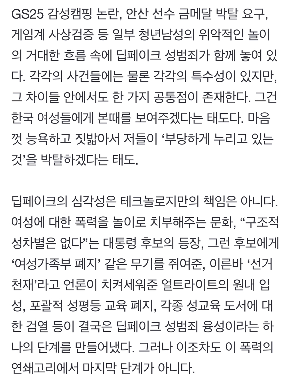 개혁도 없고, 새로움도 없는 이준석이라는 정치인 | 인스티즈