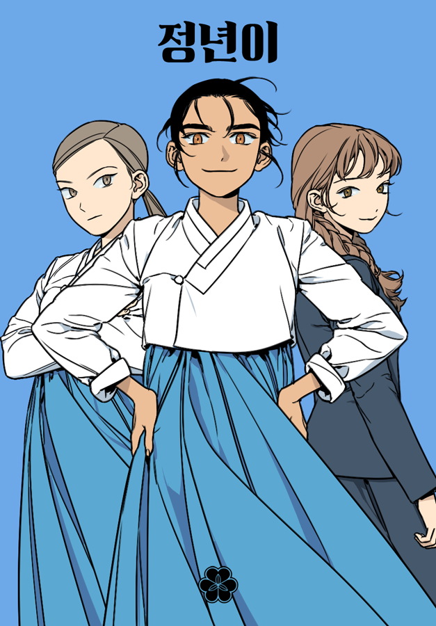 웹툰 정년이 작가님이 얘기한 등장 캐릭터 참고 인물들 | 인스티즈