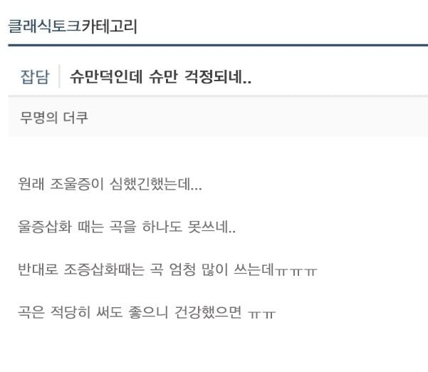 클래식 작곡가들에 대한 몇가지 재미있는 설들 | 인스티즈