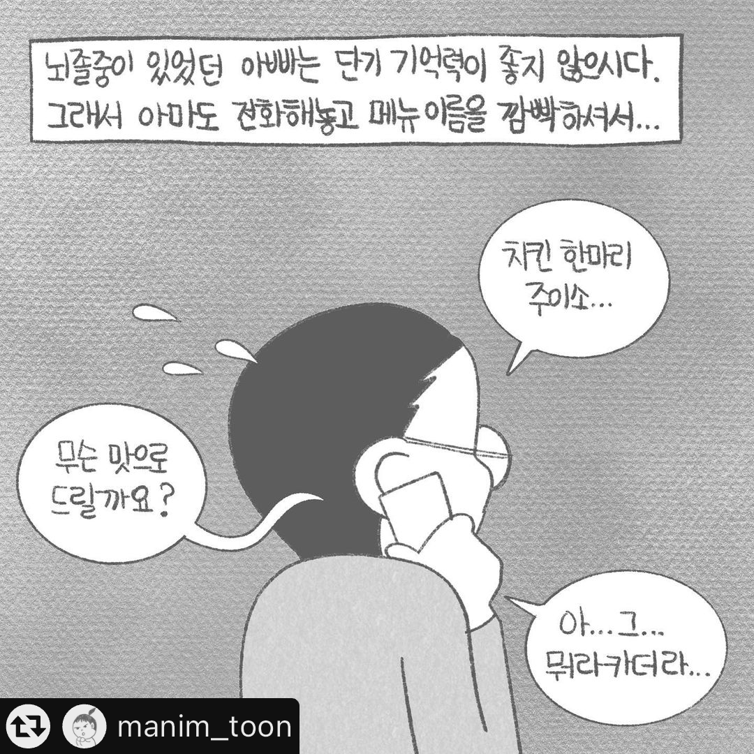 올리버쌤 아내 분의 눈물의 치킨😭 | 인스티즈