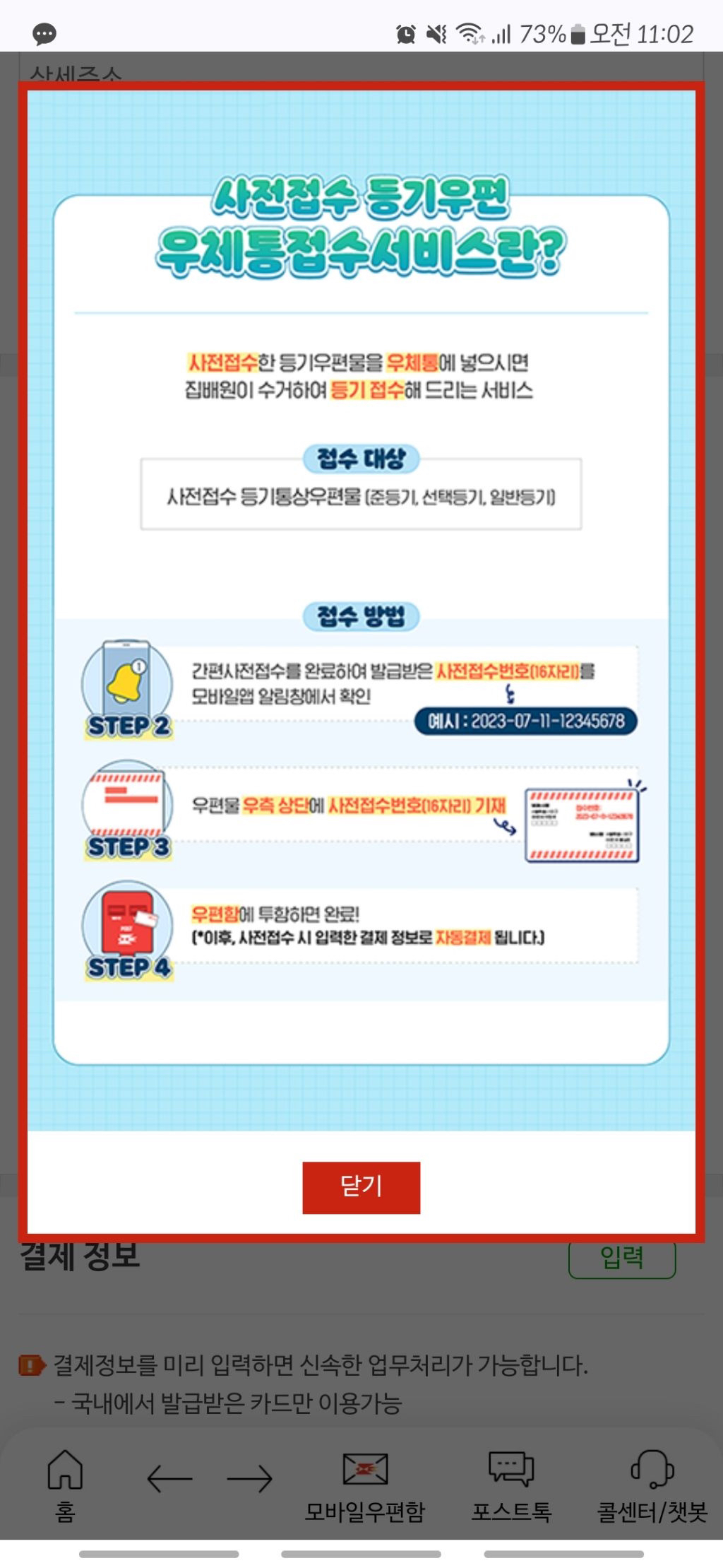 고운말 예쁜말로 헌재 재판관들에게 연하장 보내기 운동 | 인스티즈