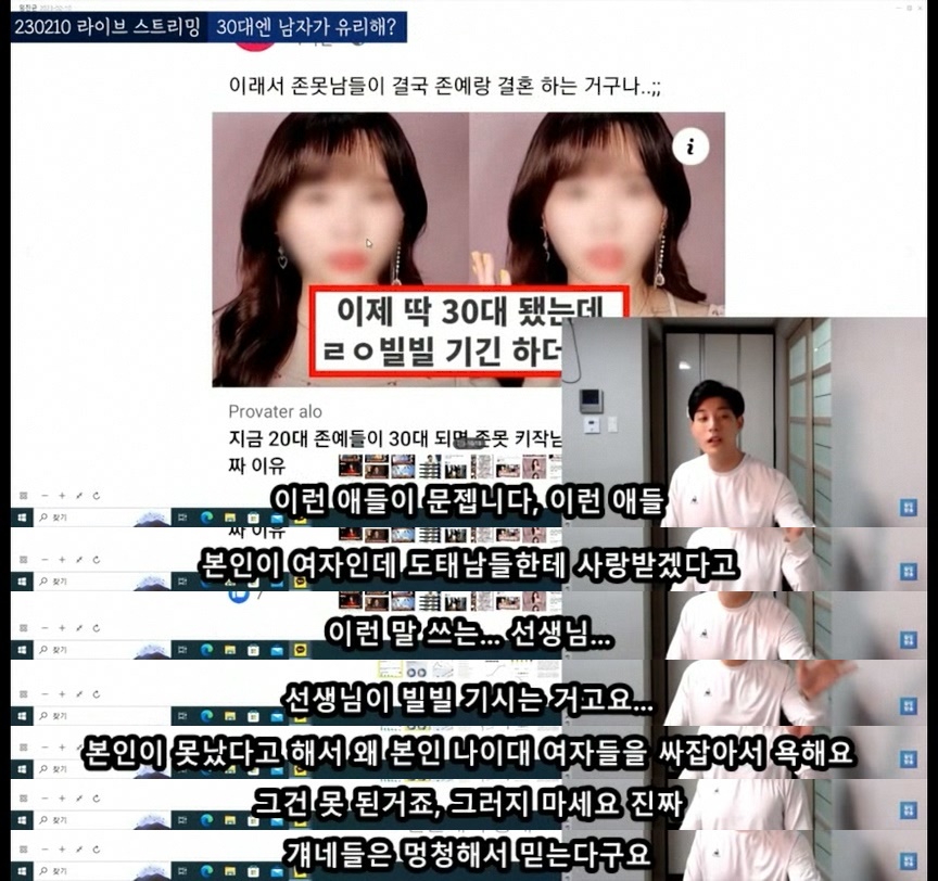 [장도방송] 남자는 정말 30대부터 결혼우위가 될까? | 인스티즈