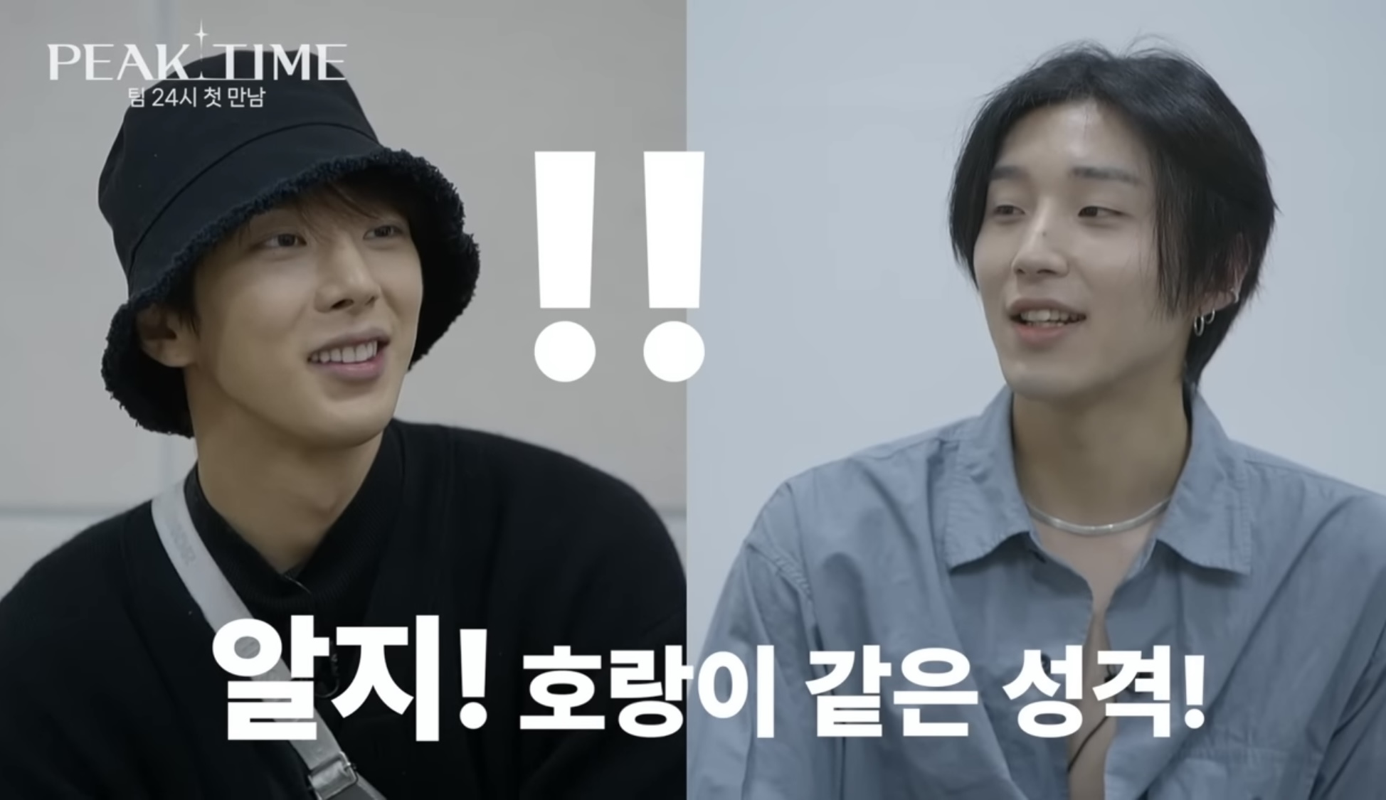 [피크타임] 다수의 INFP가 모였을 때 | 인스티즈