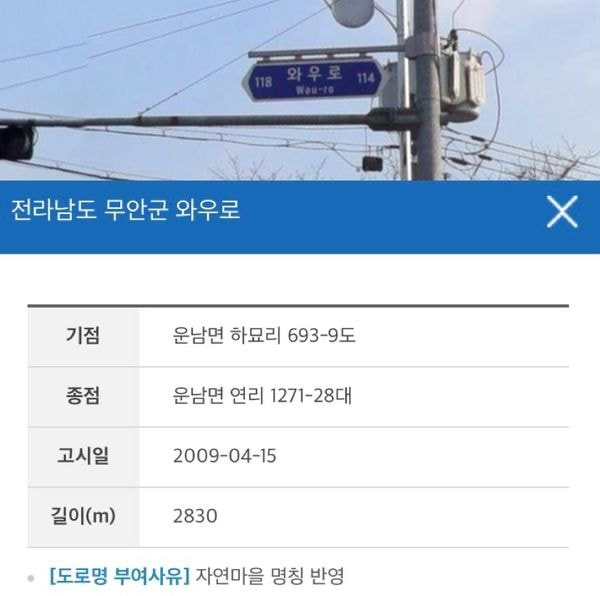 특이한 도로명 주소들.jpg | 인스티즈