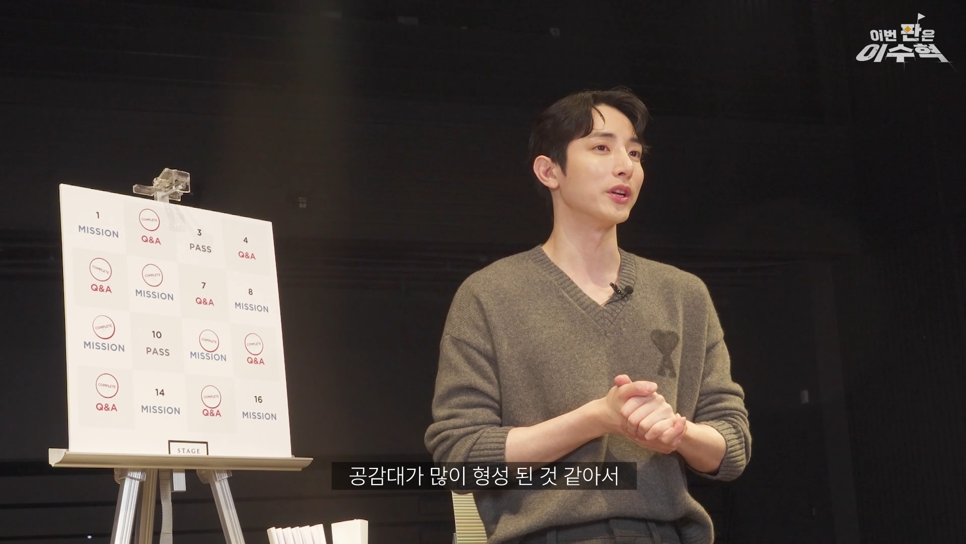 이수혁이 직접 밝힌 도파민썰 | 인스티즈