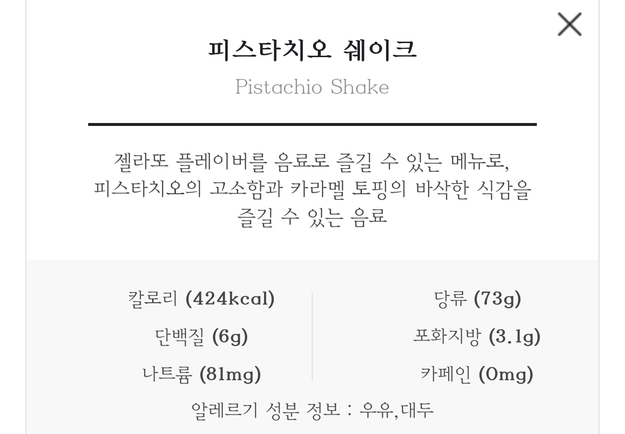 이디야 새로 나온쉐이크 2종 | 인스티즈